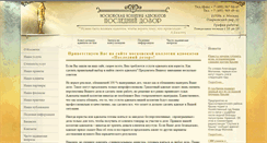 Desktop Screenshot of lastpatrol.ru